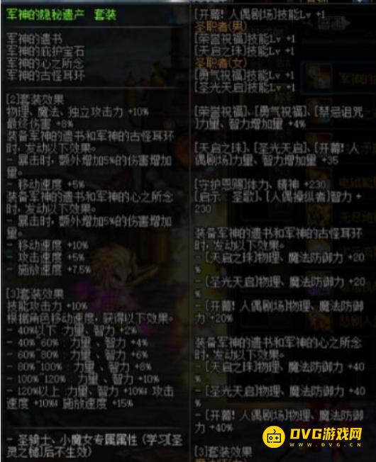 diablofans游戏攻略