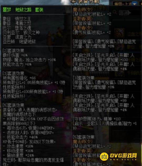 diablofans游戏攻略
