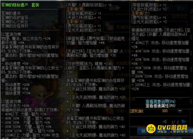 diablofans游戏攻略