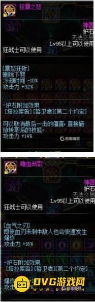 diablofans游戏攻略