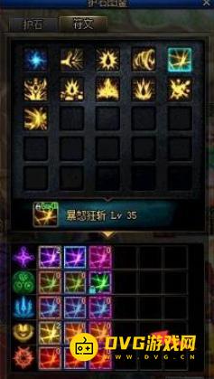 diablofans游戏攻略