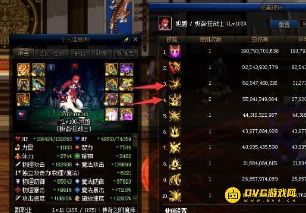 diablofans游戏攻略