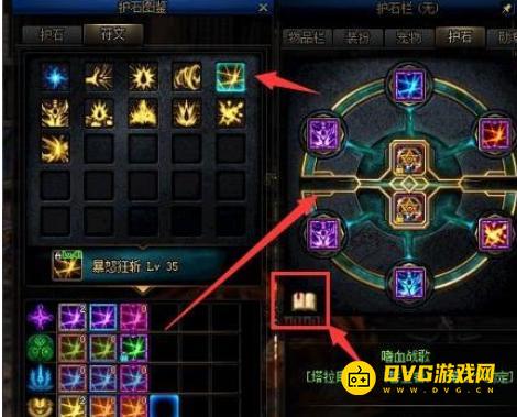 diablofans游戏攻略