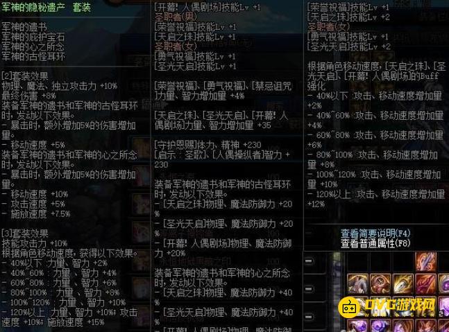diablofans游戏攻略