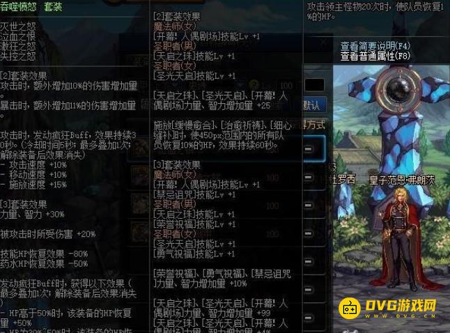 diablofans游戏攻略
