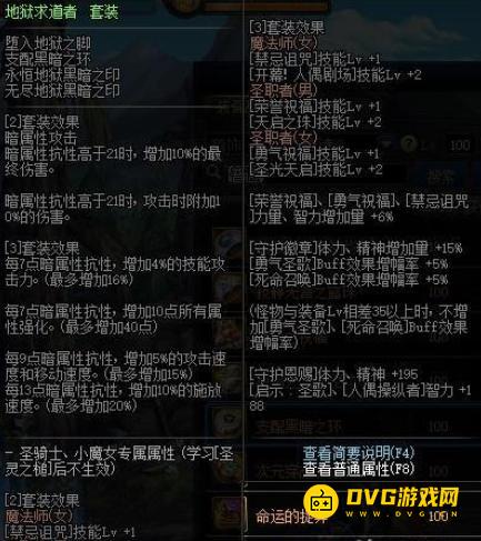 diablofans游戏攻略