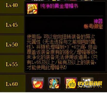 diablofans游戏攻略