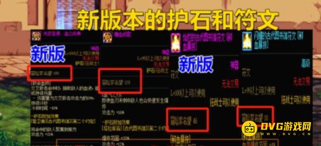 diablofans游戏攻略