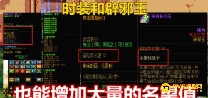 diablofans游戏攻略