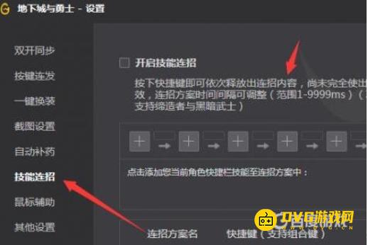 diablofans游戏攻略
