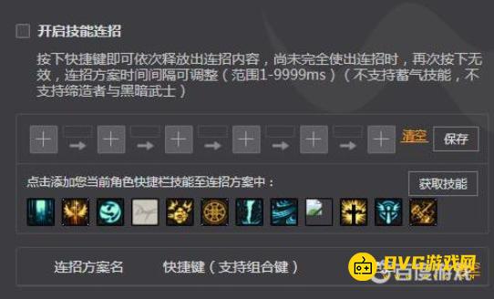 diablofans游戏攻略