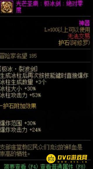 diablofans游戏攻略
