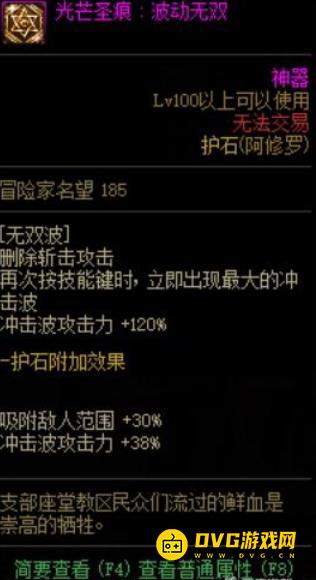 diablofans游戏攻略