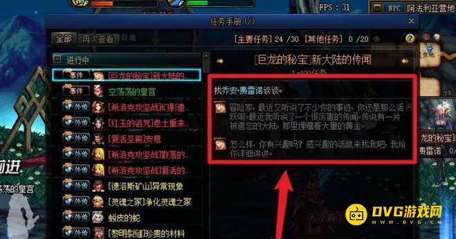 diablofans游戏攻略