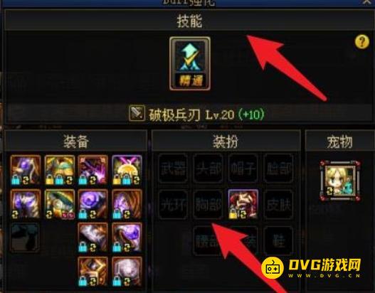 diablofans游戏攻略