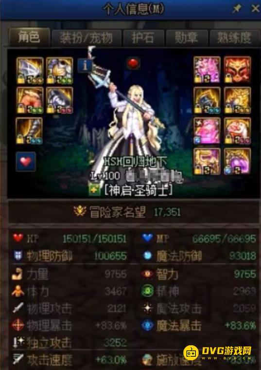 diablofans游戏攻略