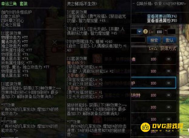 diablofans游戏攻略