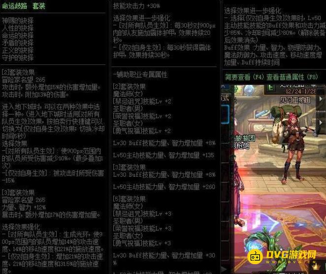 diablofans游戏攻略