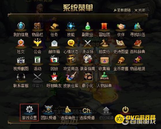diablofans游戏攻略