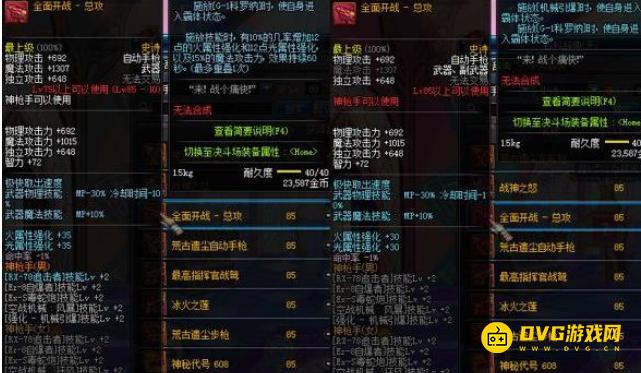 diablofans游戏攻略