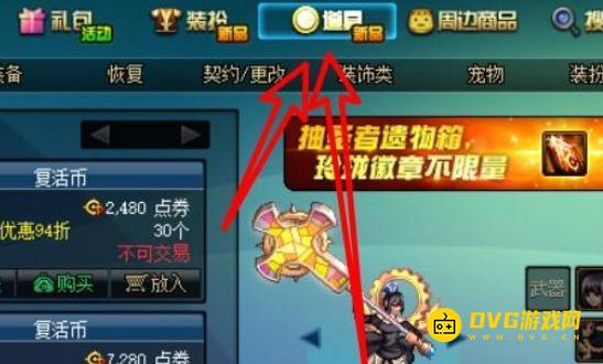 diablofans游戏攻略