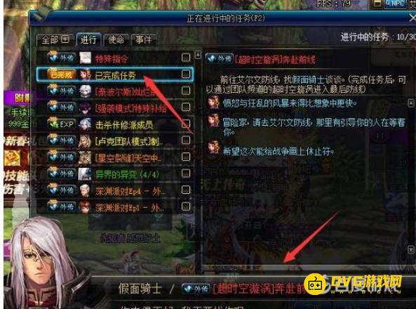 diablofans游戏攻略