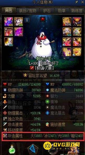 diablofans游戏攻略