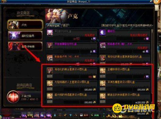 diablofans游戏攻略