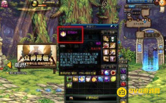 diablofans游戏攻略