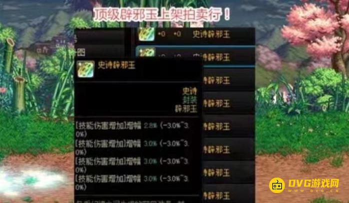 diablofans游戏攻略