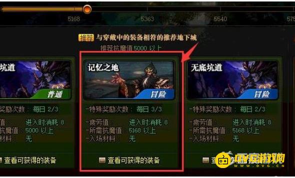 diablofans游戏攻略