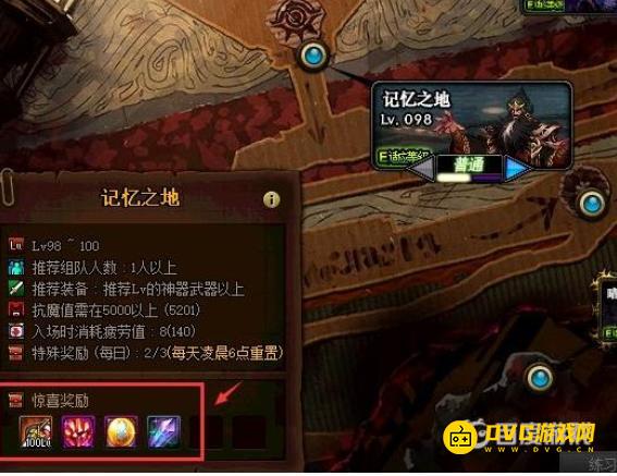diablofans游戏攻略