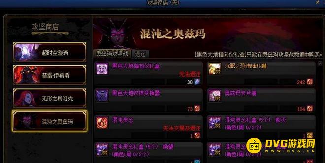diablofans游戏攻略