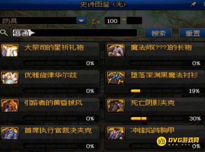 diablofans游戏攻略