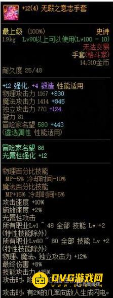 diablofans游戏攻略