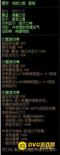 diablofans游戏攻略