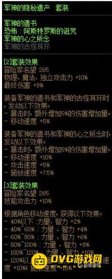 diablofans游戏攻略