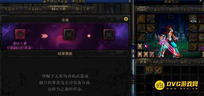 diablofans游戏攻略