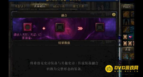 diablofans游戏攻略