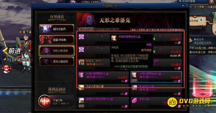 diablofans游戏攻略