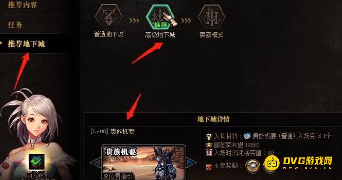 diablofans游戏攻略