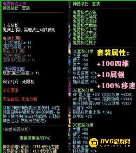 diablofans游戏攻略