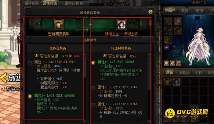 diablofans游戏攻略