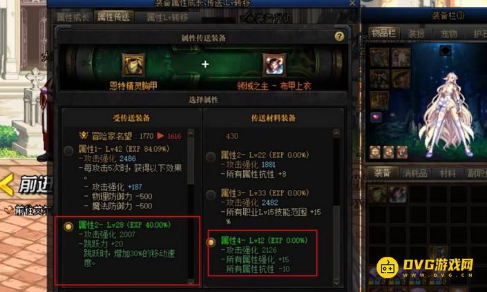 diablofans游戏攻略