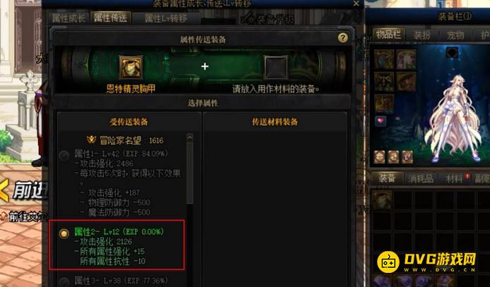 diablofans游戏攻略
