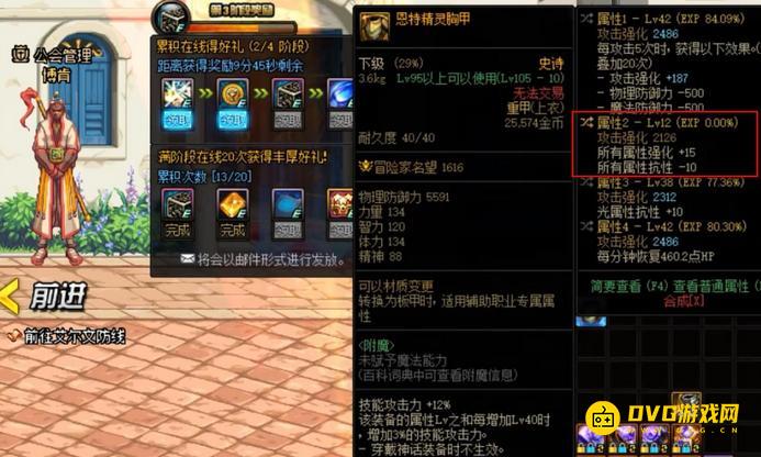 diablofans游戏攻略