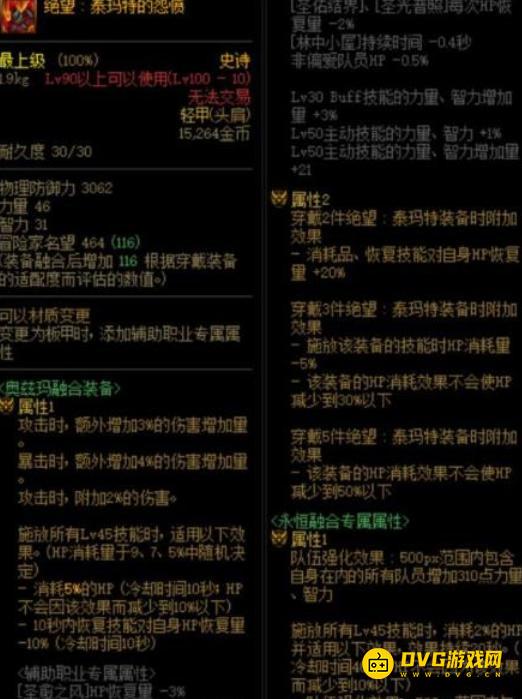diablofans游戏攻略