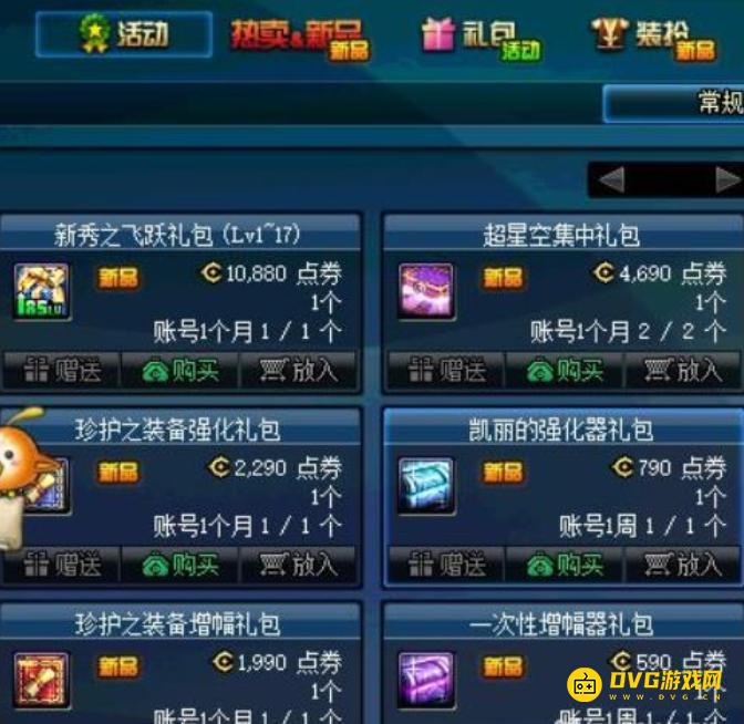 diablofans游戏攻略