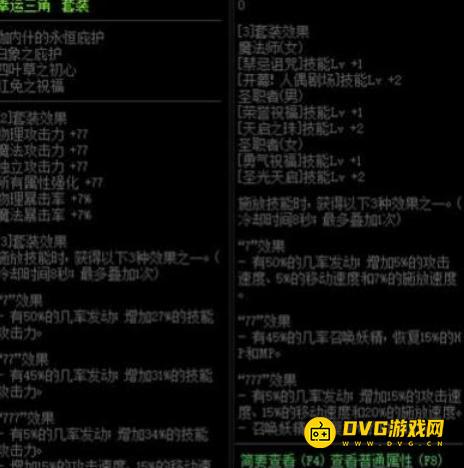 diablofans游戏攻略
