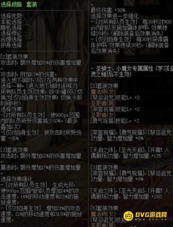 diablofans游戏攻略